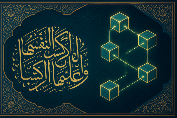 QuranChain BlockChain